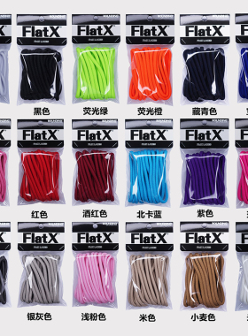 FlatX原装 耐克LeBron18篮球鞋适用5mm圆鞋带 黑白红蓝粉绿紫橙色