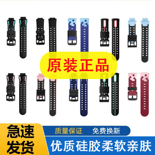 官方正品适用小天才电话手表表带Z6ProZ8aZ9Z10Q2AQ1AZ5Z11D2AD3S
