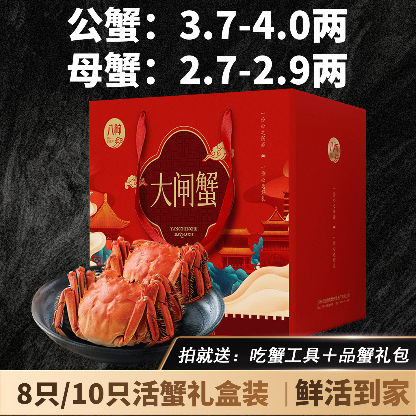 活蟹超大现货大闸蟹鲜活螃蟹礼盒公3.7-4两母2.7-2.9两官方旗舰,水产肉类/新鲜蔬果/熟食,大闸蟹,淘宝优惠券,粉丝福利购,淘宝优惠卷