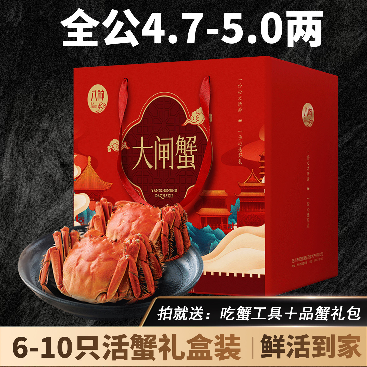 活蟹现货苏州精品大闸蟹礼盒团购特大全公螃蟹4.7-5两鲜活水产,水产肉类/新鲜蔬果/熟食,大闸蟹,淘宝优惠券,粉丝福利购,淘宝优惠卷