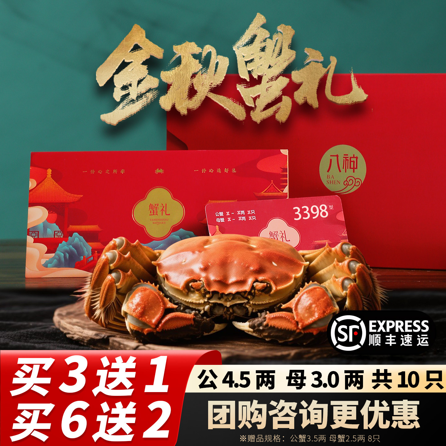 【礼券】大闸蟹礼券蟹卡提货卡中秋礼品卡螃蟹提货券企业团购定制