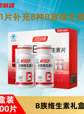 汤臣倍健维生素B族100片vb维b成人复合维生素b2b6b12男女性vcveva