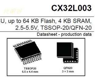 CX32L003F8P6 TSSOP20 替代STM8S003N76E003 全新 ARM-M0 32位MCU