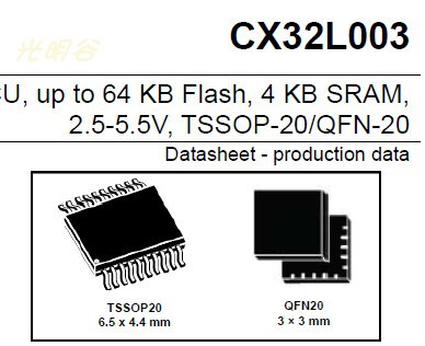 CX32L003F8P6 TSSOP20 替代STM8S003N76E003 全新 ARM-M0 32位MCU