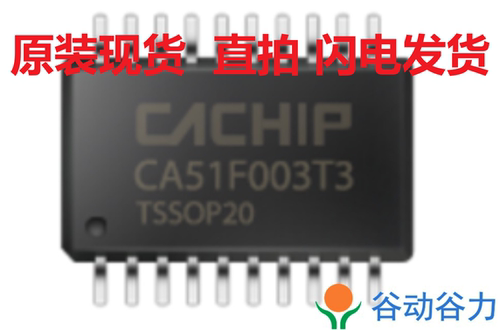 锦锐MCU低成本替代STM8S003包邮