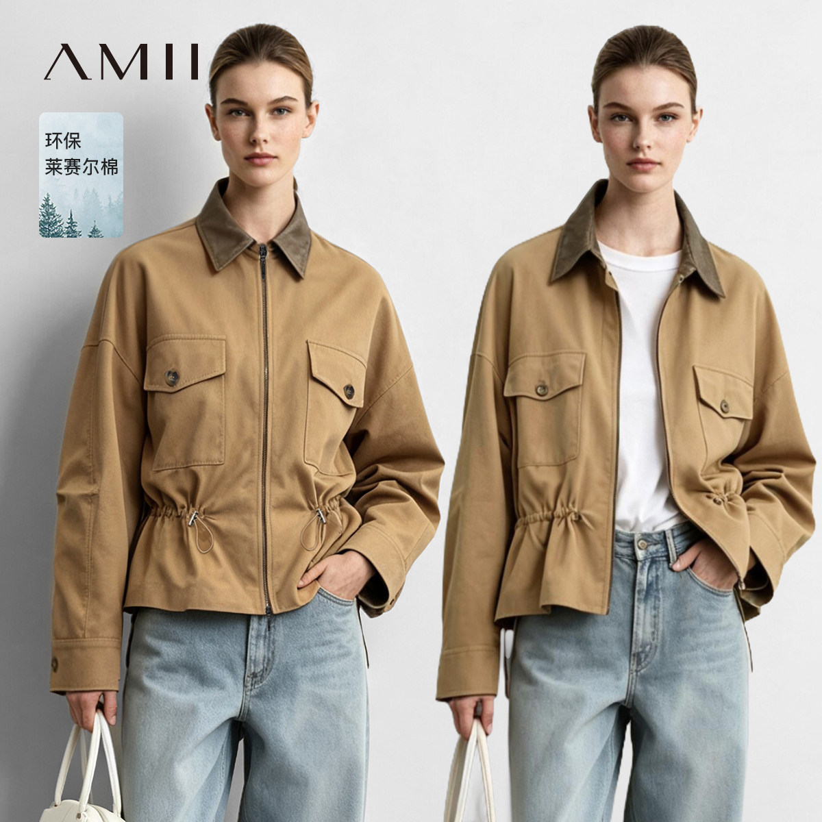 Amii2026秋新款撞色皮翻领落肩袖外套女可调节橡筋抽绳宽松上衣