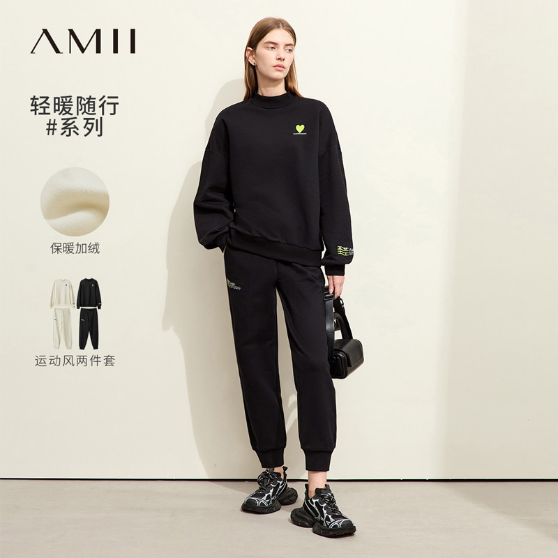 Amii2025冬新款时尚运动风撞色绣花卫衣休闲裤套装女加绒两件套