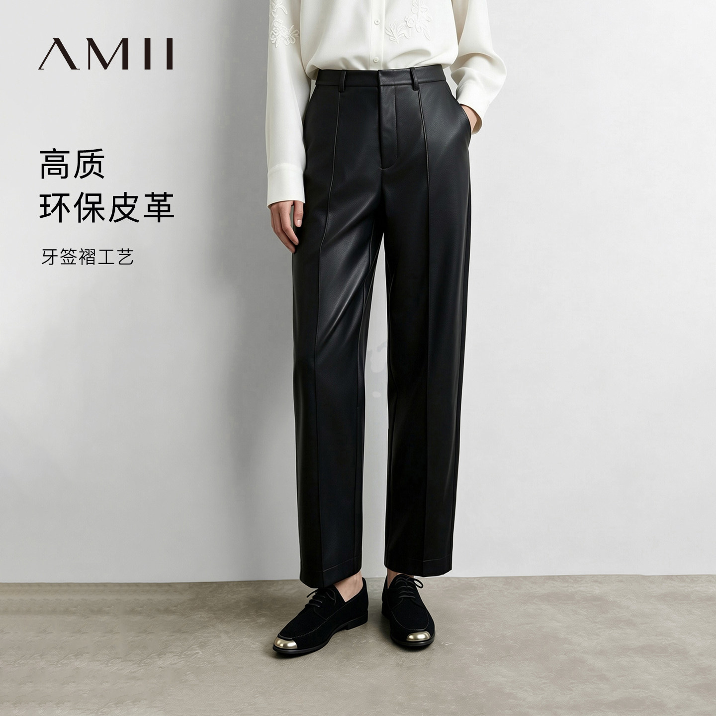Amii2026冬新款复古摩登环保皮革休闲裤女牙签褶锥形裤九分裤子