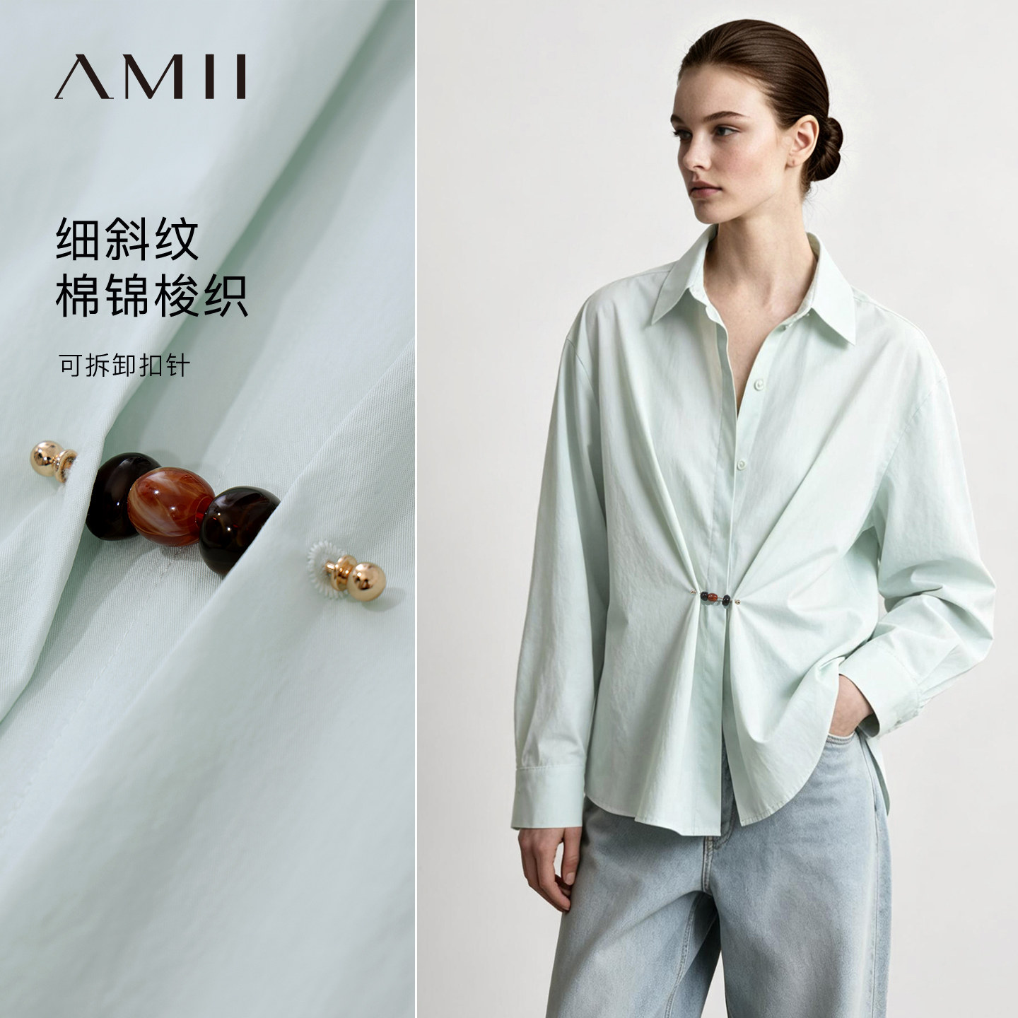 Amii2026秋新款通勤撞色珠饰扣针翻领暗门襟衬衫女宽松衬衣上衣