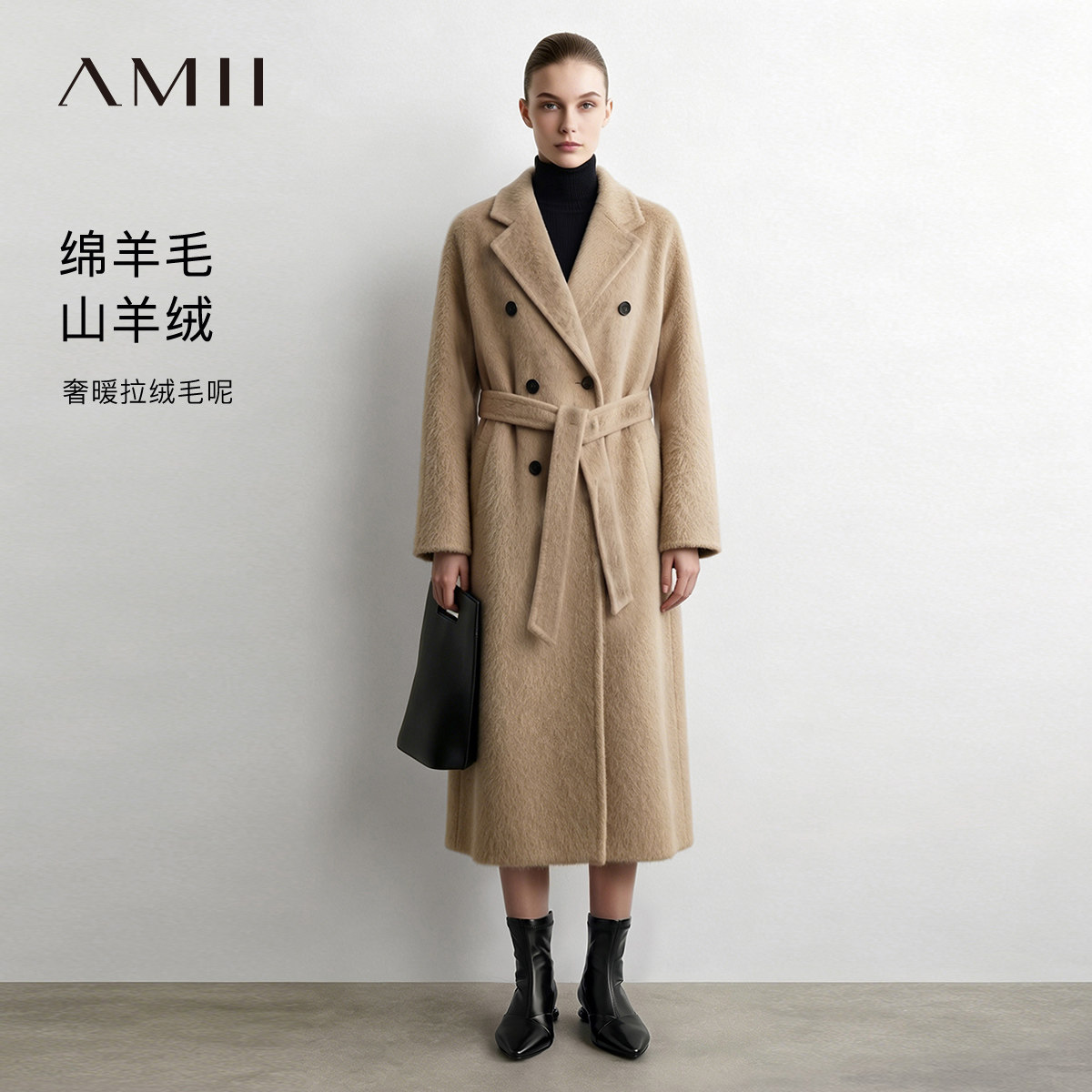 Amii2026冬新款翻驳领拉绒绵羊毛双排扣腰带毛呢外套女宽松上衣
