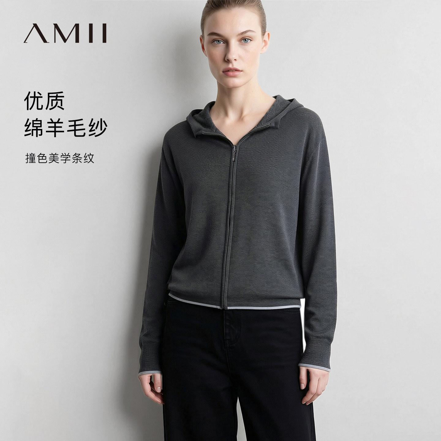Amii2026秋新款通勤风连帽金属拉链撞色条纹毛织开衫女宽松上衣