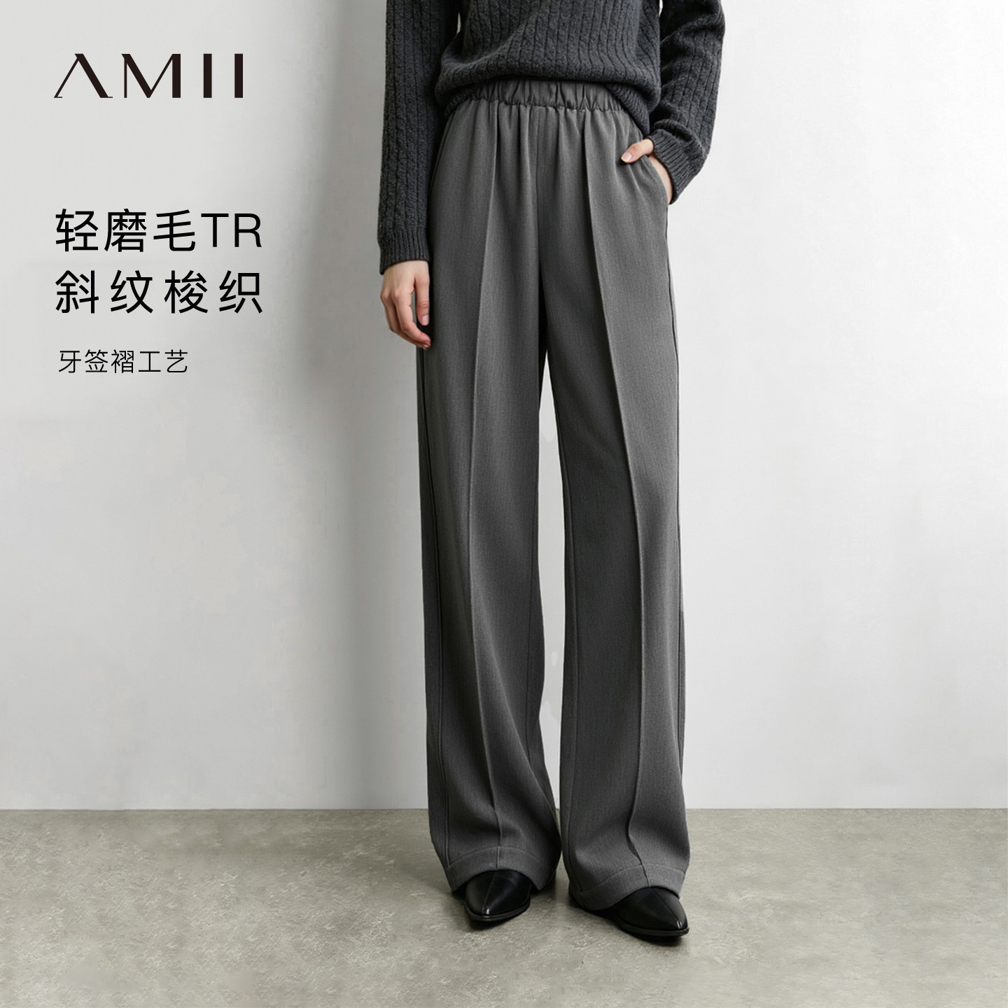 Amii2026冬新款通勤橡筋腰牙签褶阔腿裤休闲长裤女宽松磨毛裤子