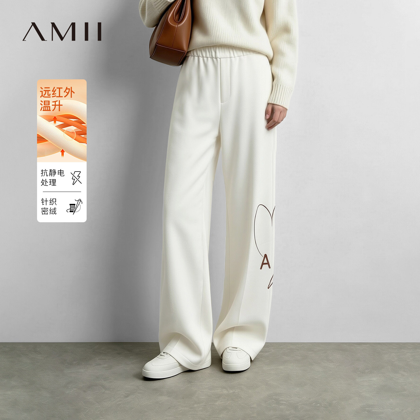 Amii2026冬新款字母爱心印花阔腿裤休闲长裤女松紧腰宽松抓绒裤子
