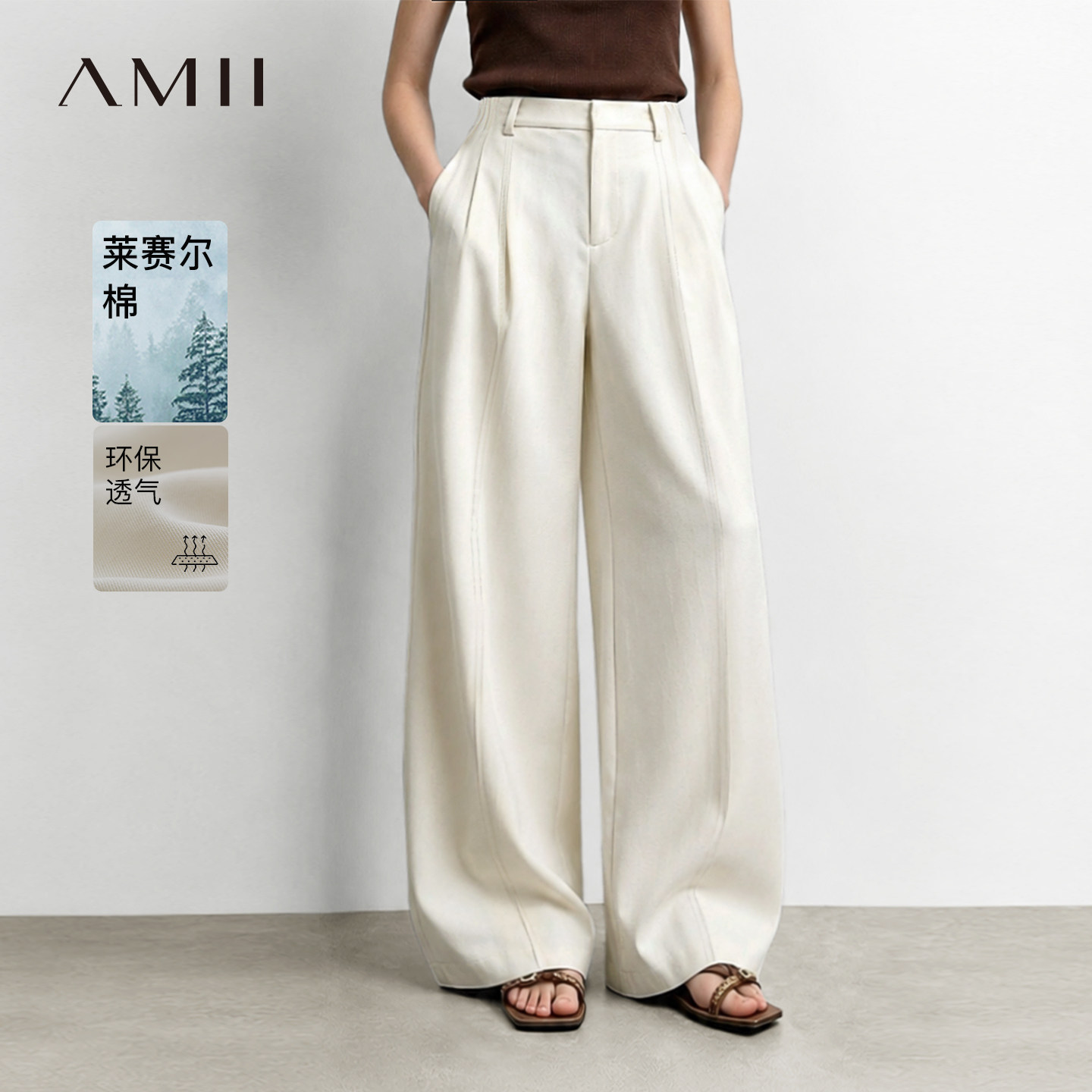 Amii2026秋新款环保莱赛尔棉休闲裤长裤女后橡筋腰宽松阔腿裤子