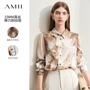 Amii2026夏新款 高级通勤翻领抽象印花贝壳扣桑蚕丝弹力真丝上衣女