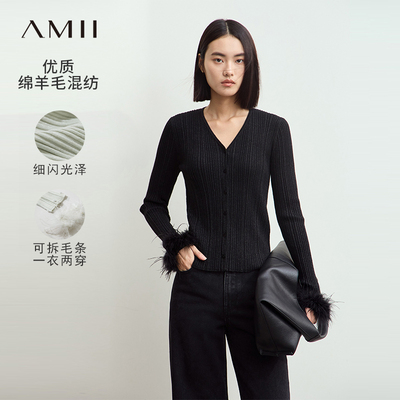 Amii2025冬新款V领配可拆卸毛条含亮丝毛织开衫女修身显瘦上衣