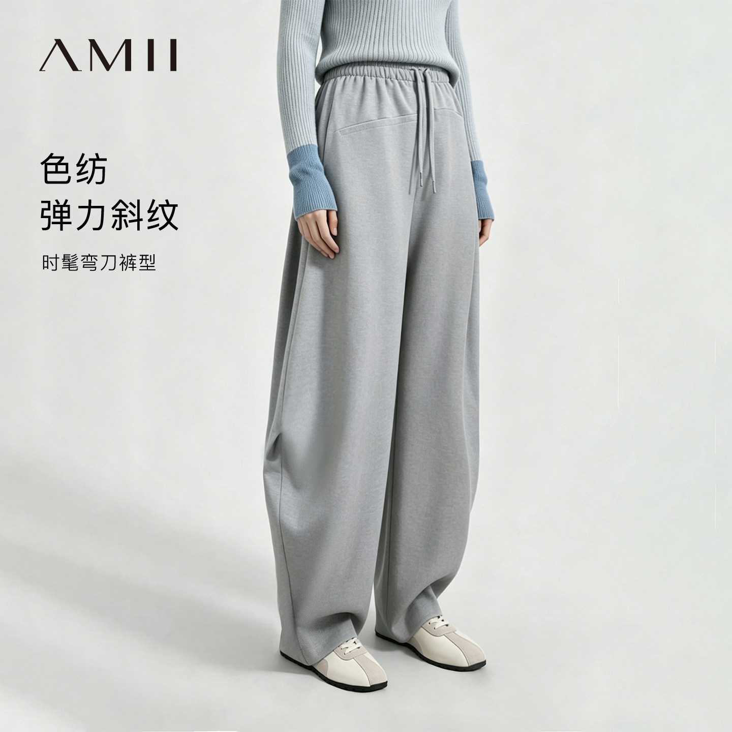 Amii2026秋新款松弛感通勤风抽绳绑带橡筋腰休闲长裤女弯刀裤子