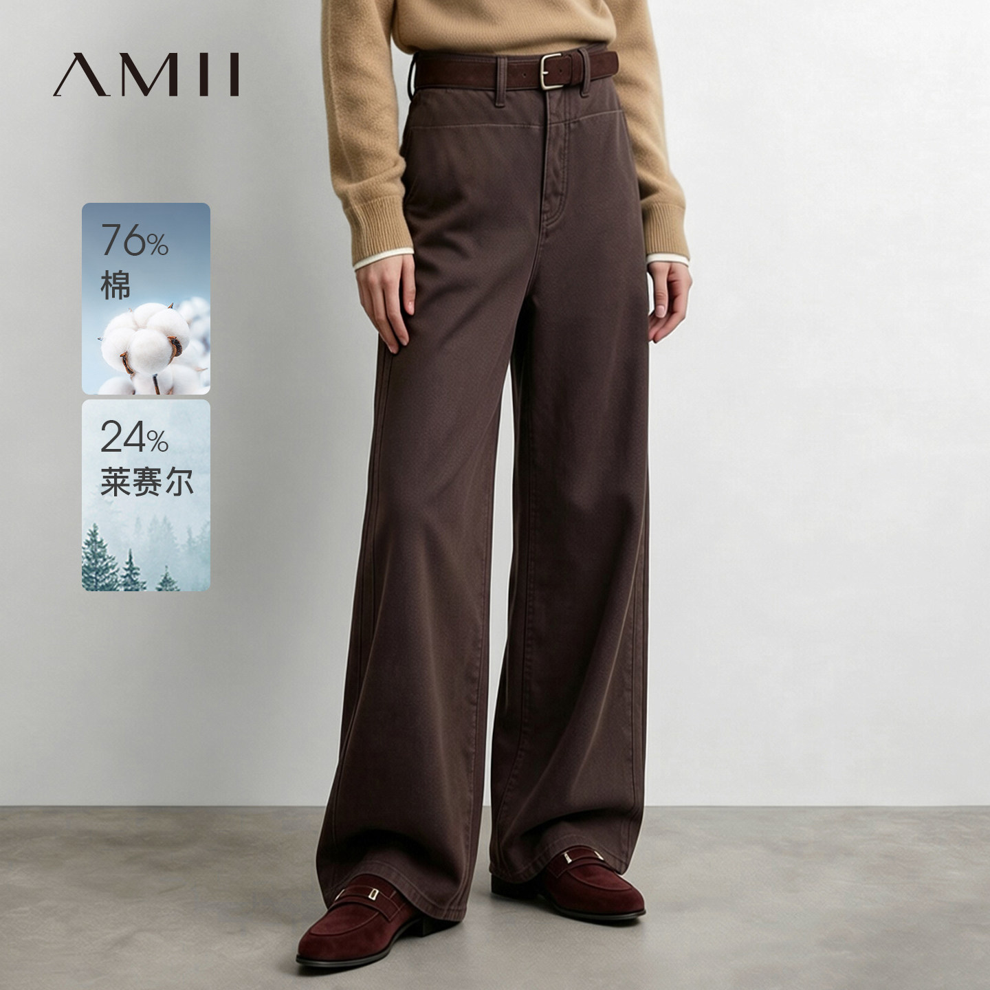Amii2026冬新款休闲莱赛尔棉加绒牛仔长裤女复古皮牌宽松阔腿裤子