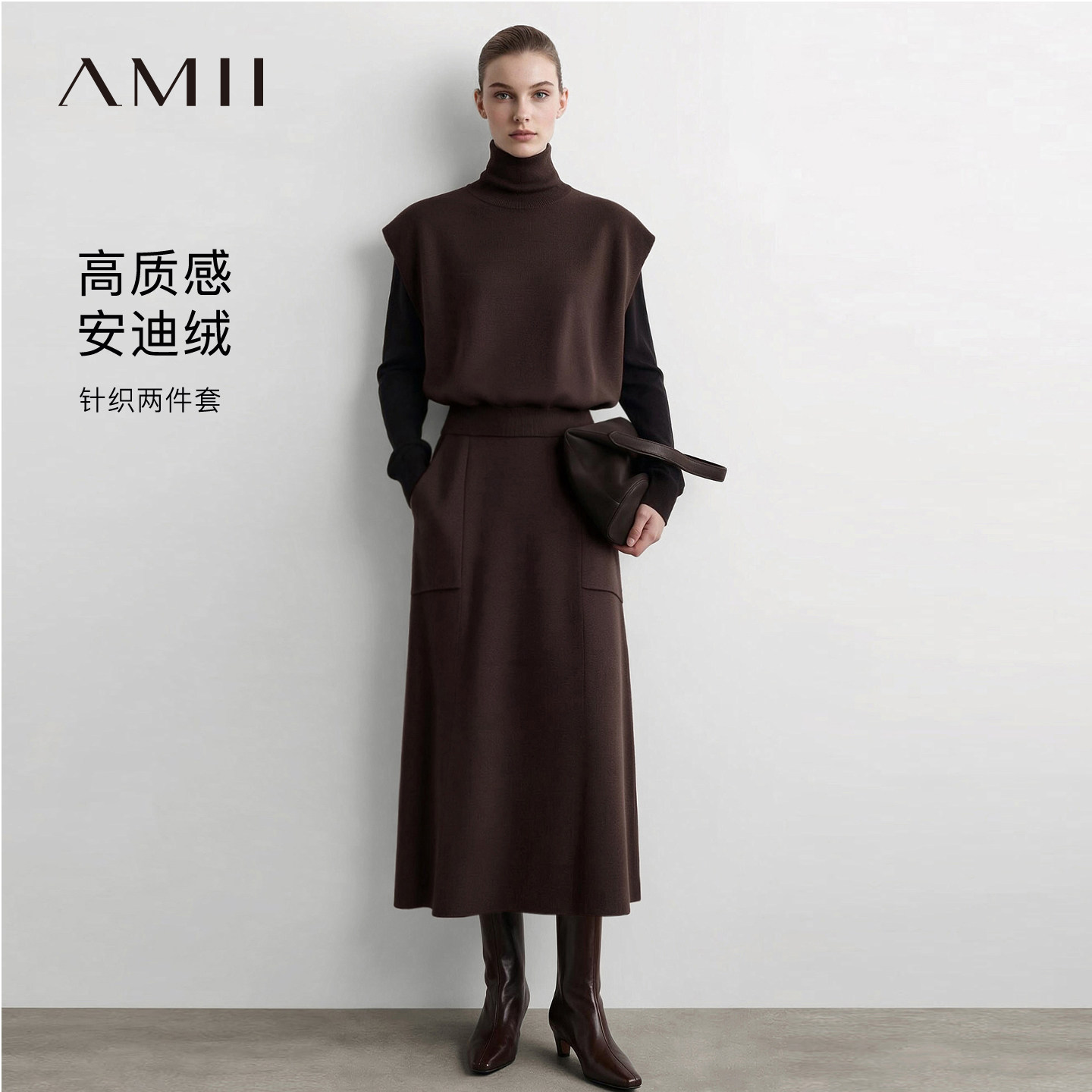 Amii2026秋新款翻折高领马夹A字型伞裙半身裙套装女针织两件套
