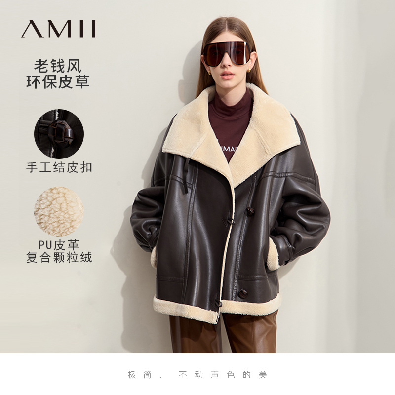 Amii2024冬新款老钱风翻领立领撞色环保皮草女手工结皮扣宽松外套