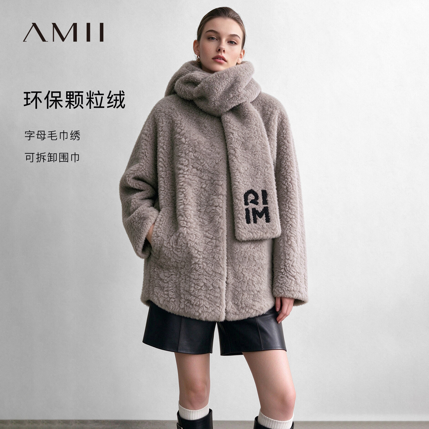Amii2026冬新款配字母毛巾绣围巾圆领颗粒绒环保皮草女宽松外套