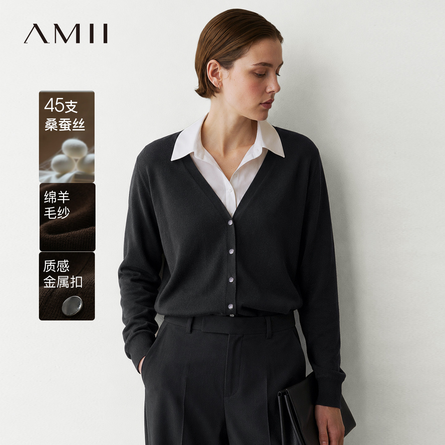 Amii2026秋新款含桑蚕丝百搭休闲V领金属扣毛织开衫女长袖上衣