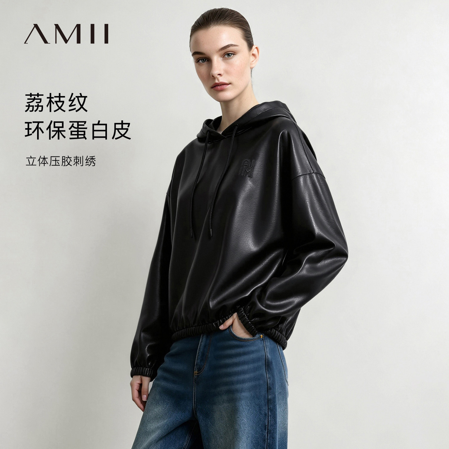 Amii2026秋新款摩登复古风连帽环保蛋白皮落肩袖卫衣女宽松上衣