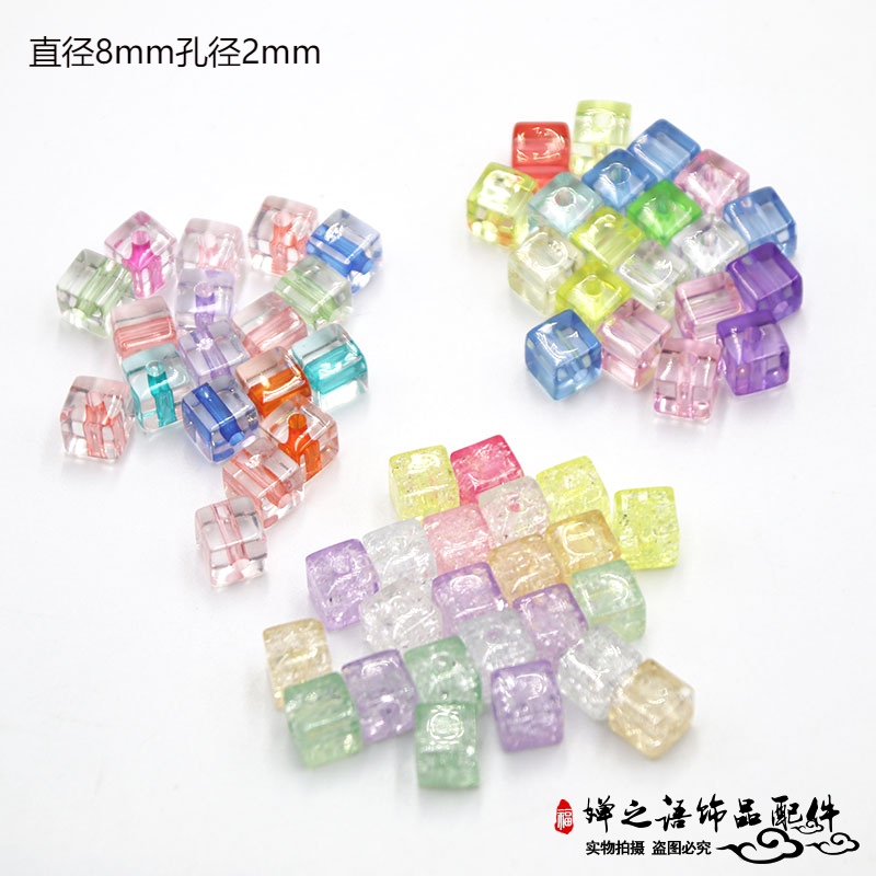 8mm正方形透明彩色亚克力珠散珠