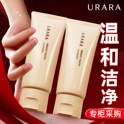悠莱氨基酸洗面奶官方正品旗舰店