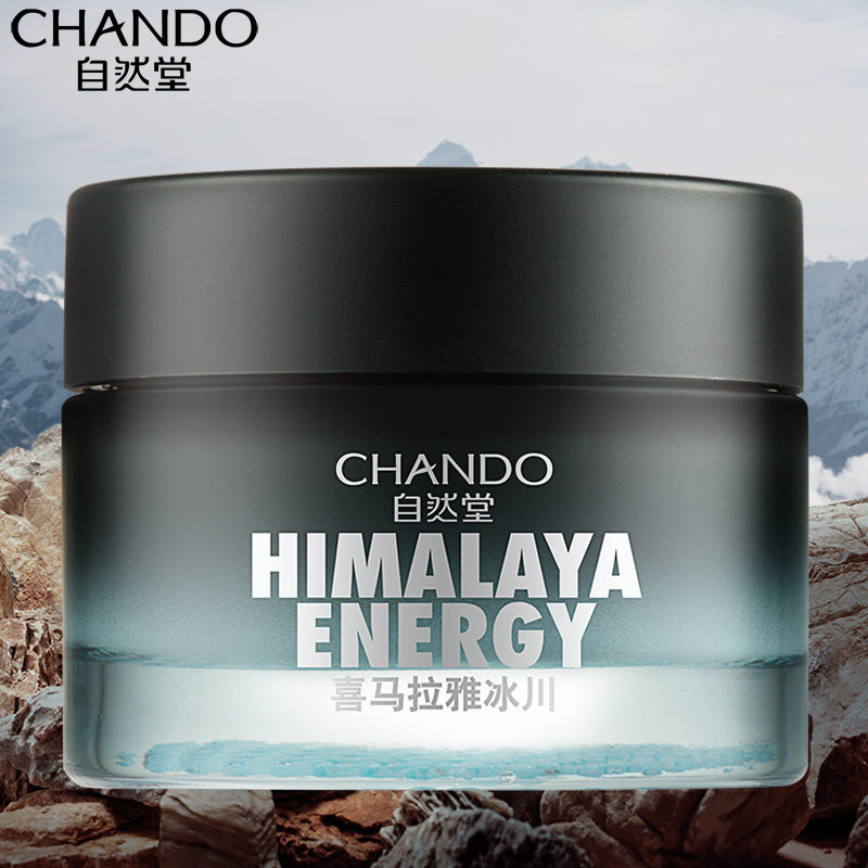 自然堂喜马拉雅男士冰川滋润霜补水保湿清爽控油护肤霜正品旗舰店