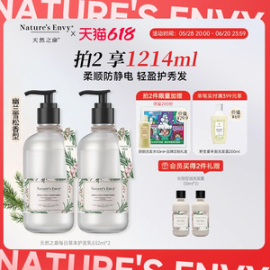 天然之扉护发素女柔顺顺滑毛躁干枯润发改善护理持久留香护发素乳