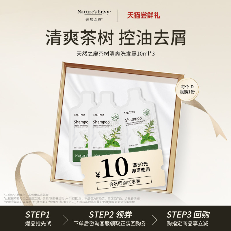 【小样尝鲜】天然之扉植萃香氛清爽不假滑留香栀子花香沐浴露89ml