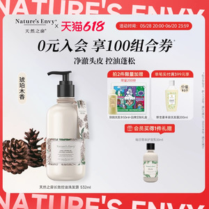 天然之扉洗发水控油蓬松柔顺改善毛躁干枯滋养头发液洗头膏洗发露