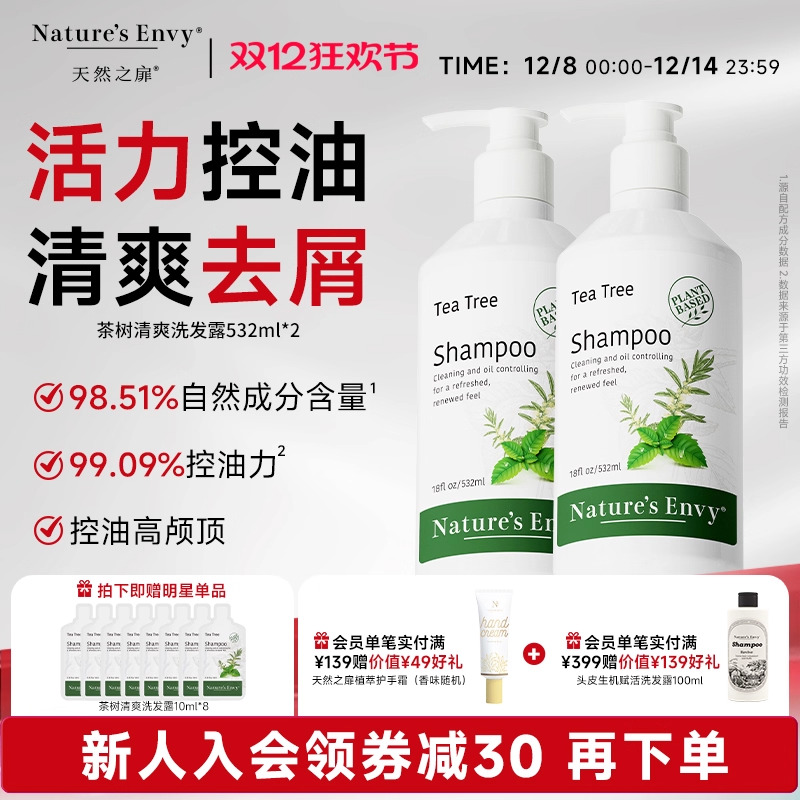 美国进口洗发露天然之扉