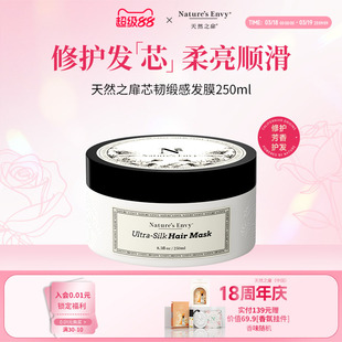 天然之扉高端沙龙发膜木质香修护改善打结发质强韧护发垂顺柔亮