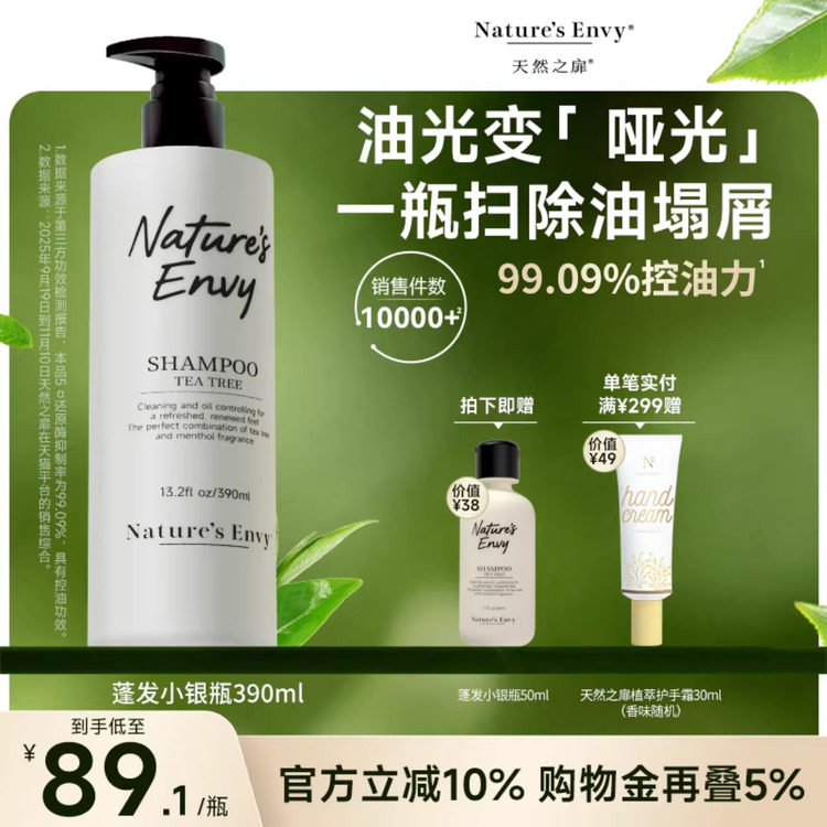 天然之扉美国进口蓬发小银瓶清爽控油蓬松去屑洗发水