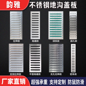 不锈钢地沟盖板厨房防鼠雨水篦子