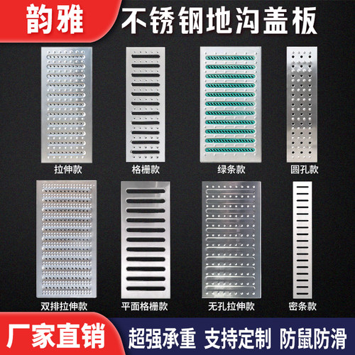 不锈钢地沟盖板厨房防鼠雨水篦子