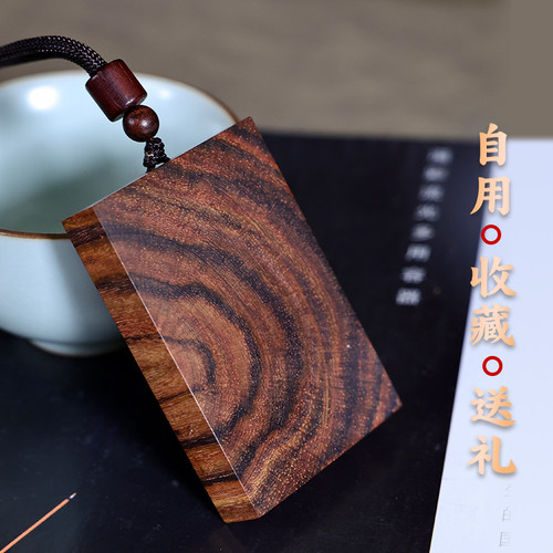 海南黄花梨老料无事牌吊坠定制