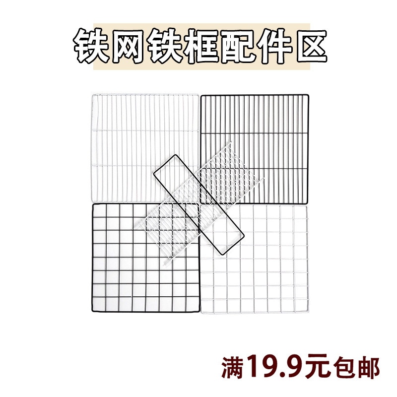 DIY铁网宠物围栏铁网宠物笼荷兰猪刺猬兔笼猫笼别墅小型犬笼配件|msdalam kategori haiwan peliharaan/makanan haiwan dan bekalan, Cat/anjing harian, sangkar - dari Buy2taobao.com untuk memberikan perkhidmatan ejen Taobao profesional membeli