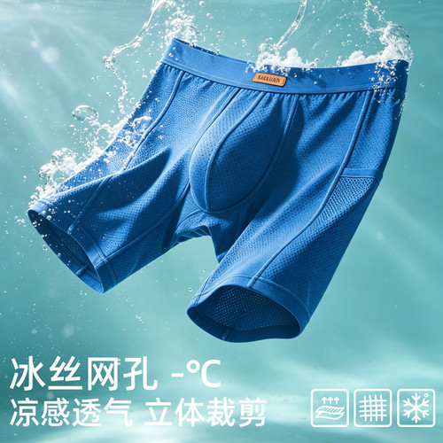 男士冰丝网孔运动紧身裤