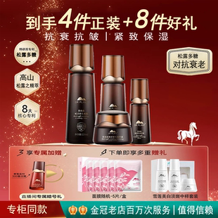 植物医生官方旗舰店官网正品 黑松露抗衰老修护护肤品抗皱紧致套装