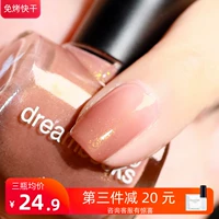 CICINAIL MERMALE COI Color Nail Lock не должен очищать водонепроницаемые водонепроницаемые песчаные золото, выявленные обнаженные поляризаторы.