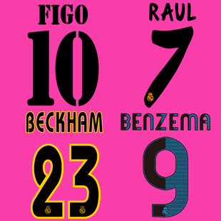 1516皇马历届球衣老款劳尔齐达内复古23印号码贝克汉姆C罗纳尔多