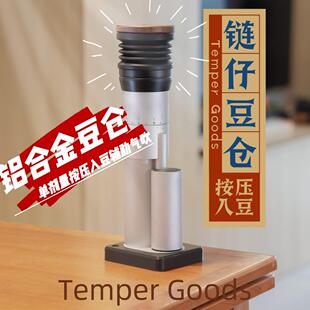 链仔lagom mini咖啡磨豆机吹残粉铝合金按压入豆单剂量拍气吹豆仓