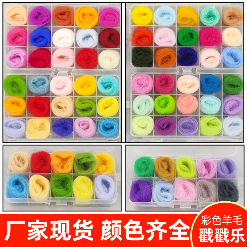羊毛戳戳乐羊毛毡礼盒DIY