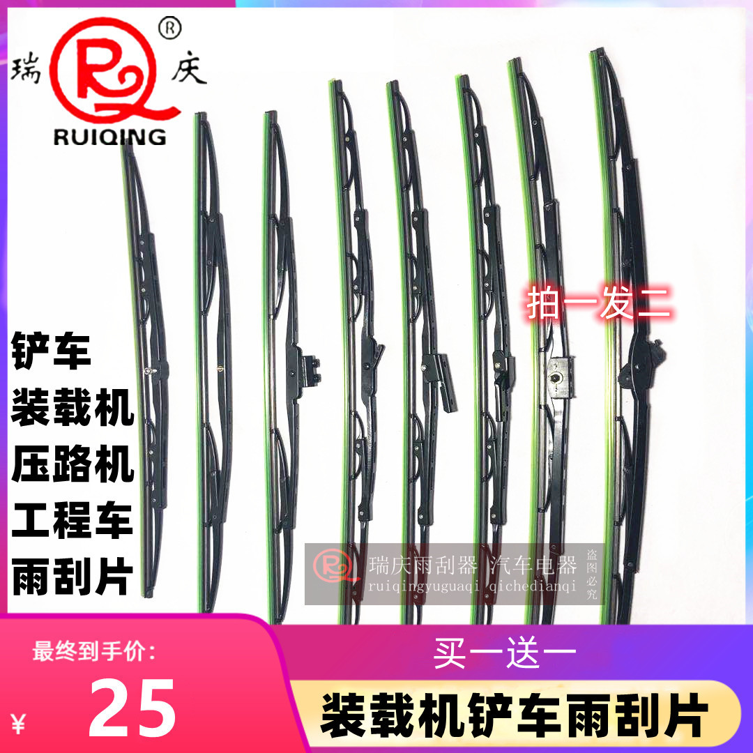 柳工50CN徐工厦工龙工855山工临工雷沃955装载机铲车雨刮器雨刮片