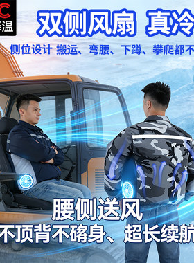 侧腰送风空调服工地汽修降温