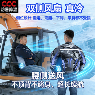 新款侧腰送风空调服工地汽修侧置风扇弯腰不顶背高温作业降温服