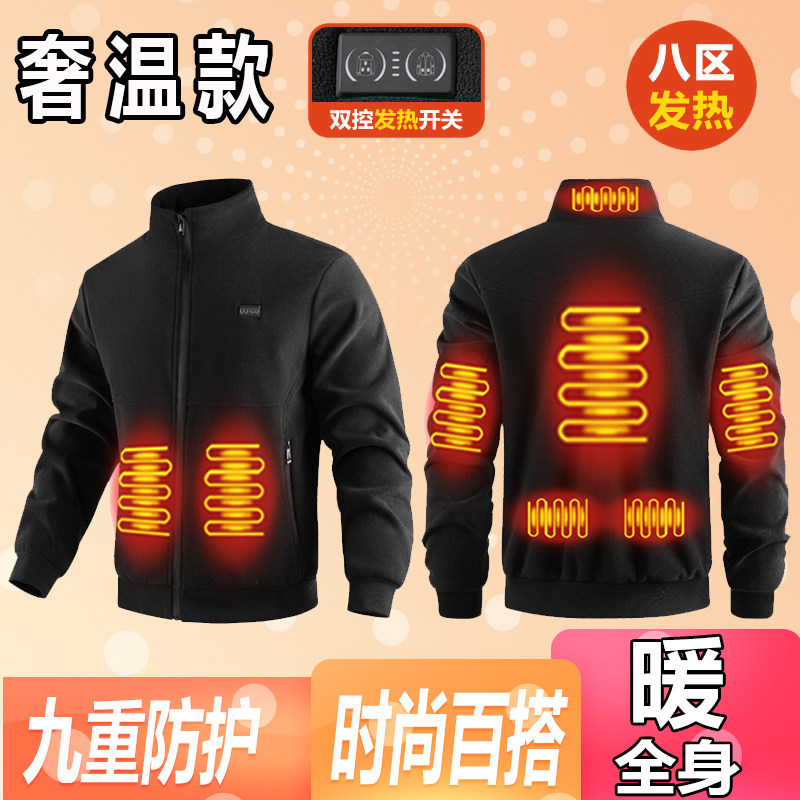摇粒绒加热夹克男女同款石墨烯护膝智能温控冬季电热神器8区发热
